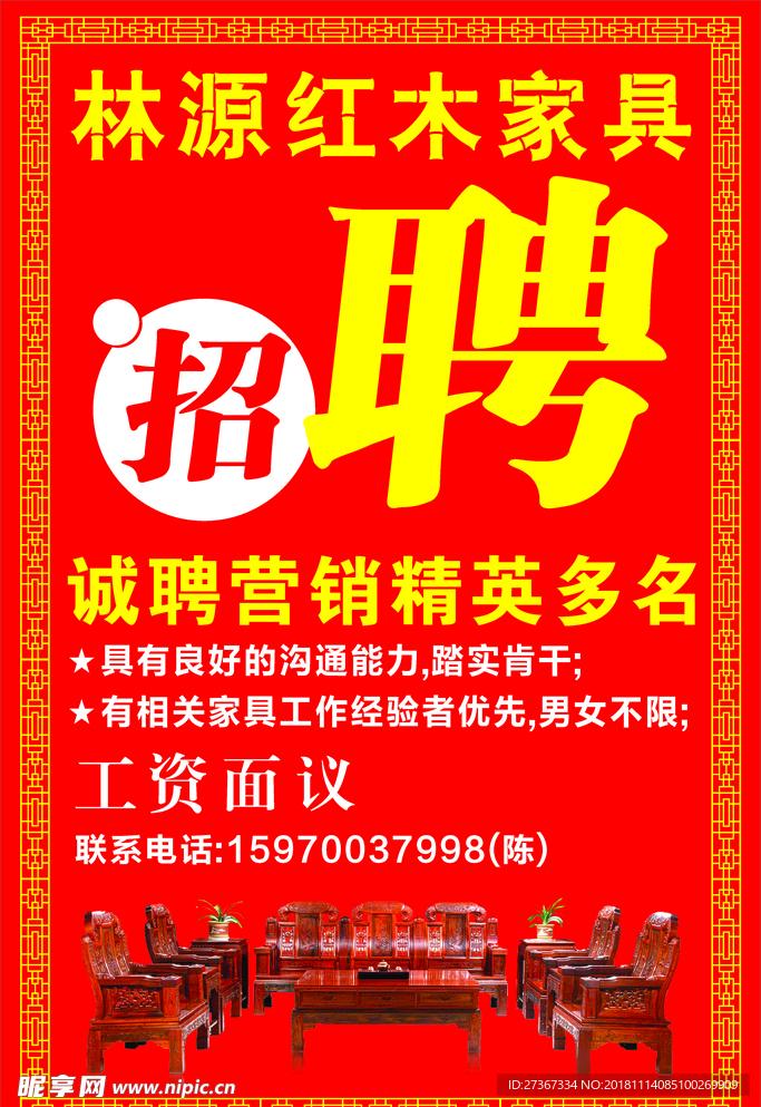 红木油漆工精湛技艺招聘启事——共筑美好未来之路