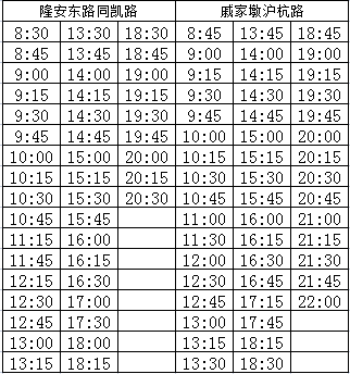 石漕线最新时刻表，出行必备指南