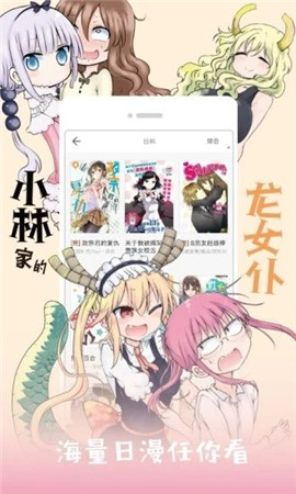 下载最新漫画软件，开启漫画世界全新探索之旅