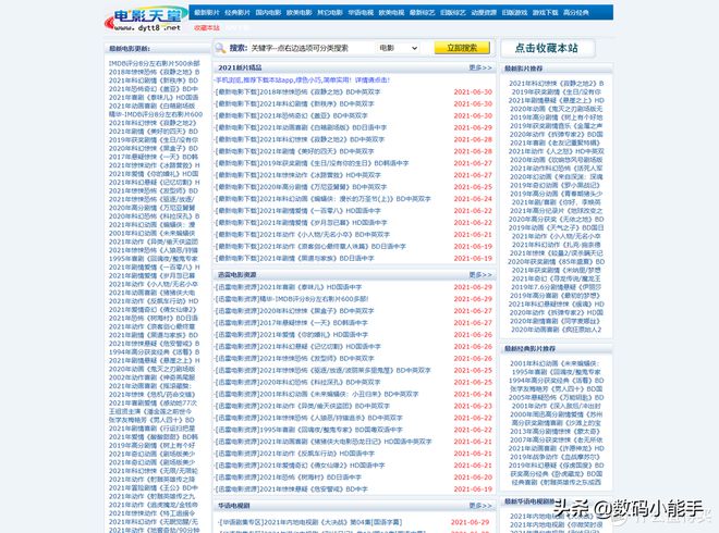 探索影视娱乐新世界，最新影视网址汇总