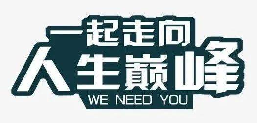 诸暨最新招聘动态与就业市场深度解析