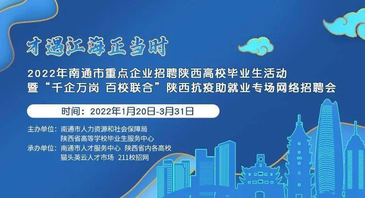 南通市最新招聘动态及其影响分析