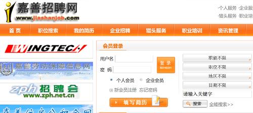 嘉善最新招聘信息查询，职业机遇的门户平台