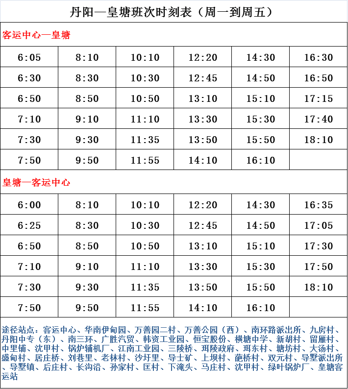 韩城火车站最新时刻表全面解析