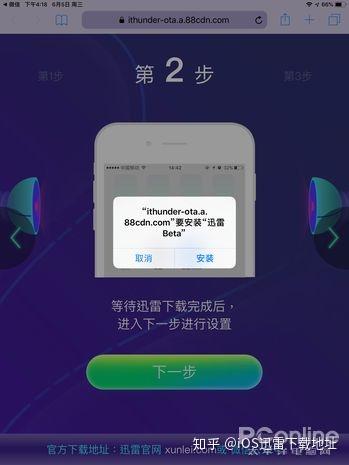 最新iOS迅雷重塑下载体验，移动下载新篇章