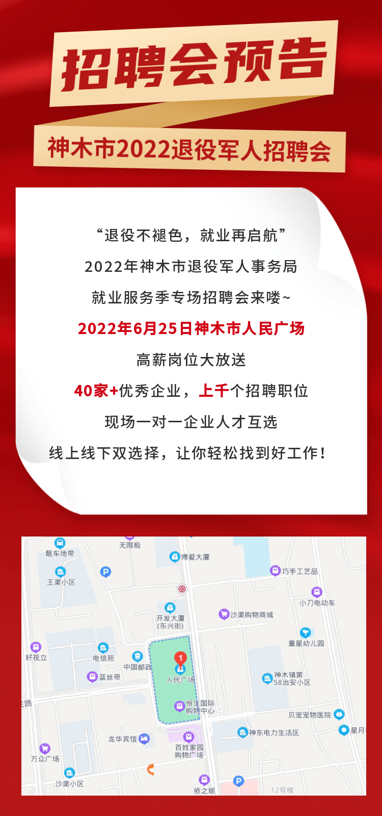 神木最新招聘动态及其社会影响分析