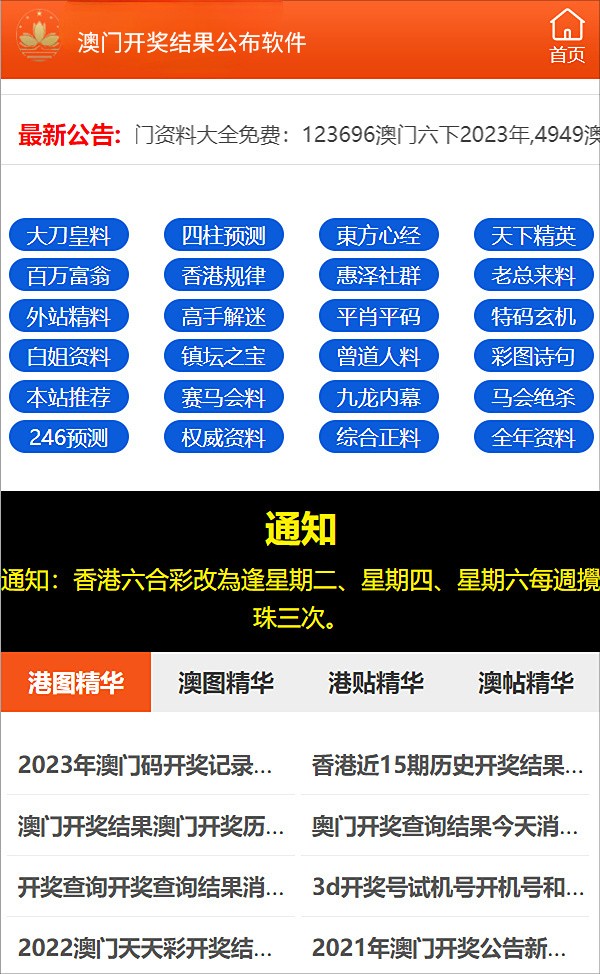 新澳资料正版免费资料｜全新核心解答与落实