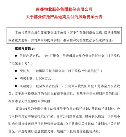 中融信托即将公布兑付方案｜连贯性执行方法评估