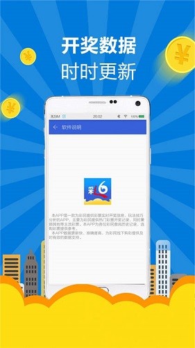 六会彩生肖开奖结果｜全新核心解答与落实