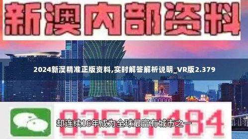 新澳2024年最新版资料｜实地调研解析支持