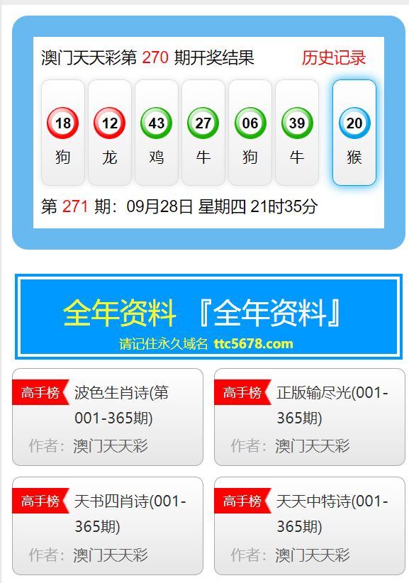 2024新澳天天彩免费资料大全查询｜数据解释说明规划