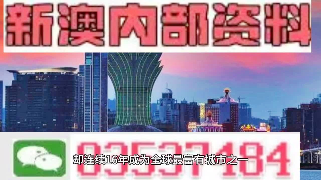 2024年新澳门天天开奖免费查询｜准确资料解释落实