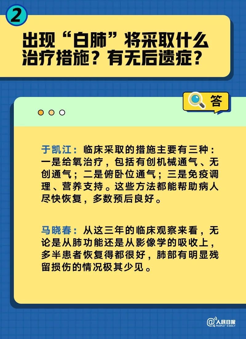 微凉的倾城时光 第2页