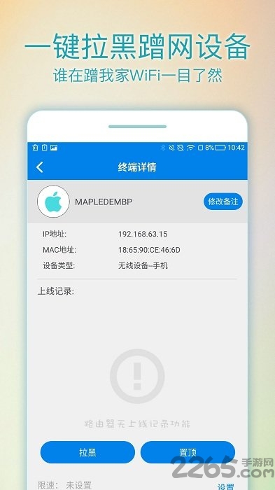 WiFi路由管家最新版，智能网络管理，提升生活品质利器