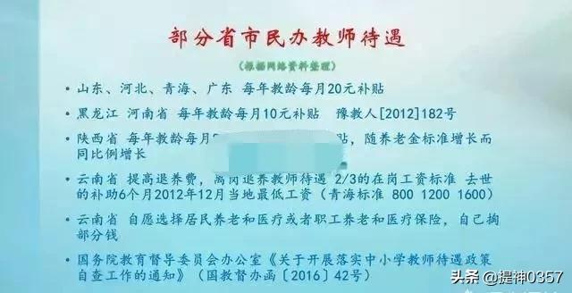 原代课教师政策重塑教育生态的关键一环解析