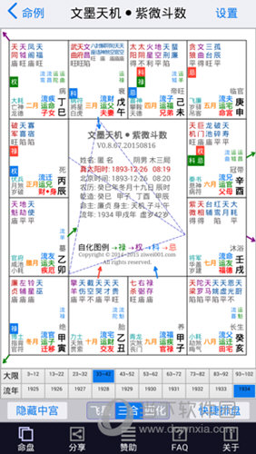 新澳门今天最新免费资料,专业说明解析_移动版84.212