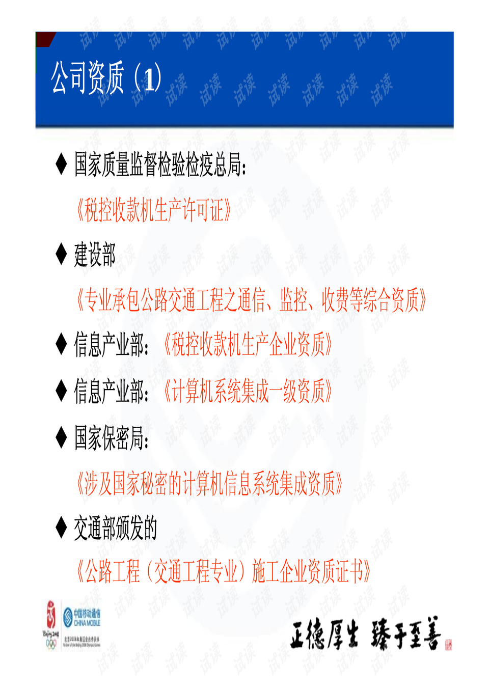 2024年正版4949资料正版免费大全,新兴技术推进策略_YE版48.375