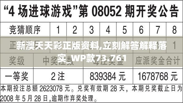 2024年新澳天天开彩最新资料,实地考察数据策略_Gold65.246