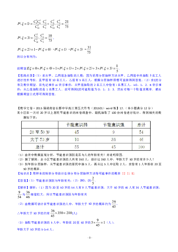 奥门特马特资料｜统计解答解释落实