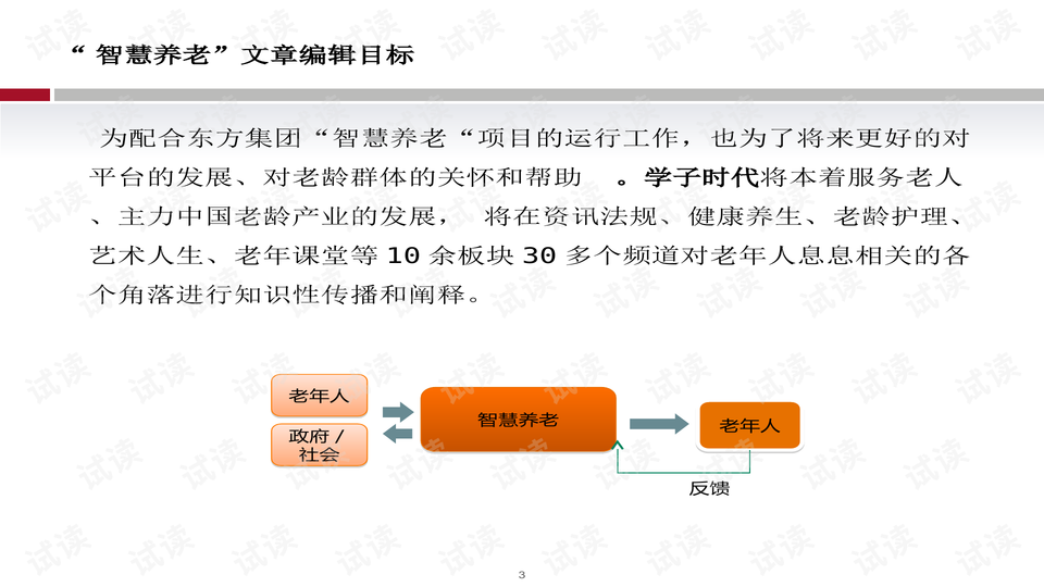 新澳天天开奖资料大全,可靠设计策略执行_Deluxe10.938