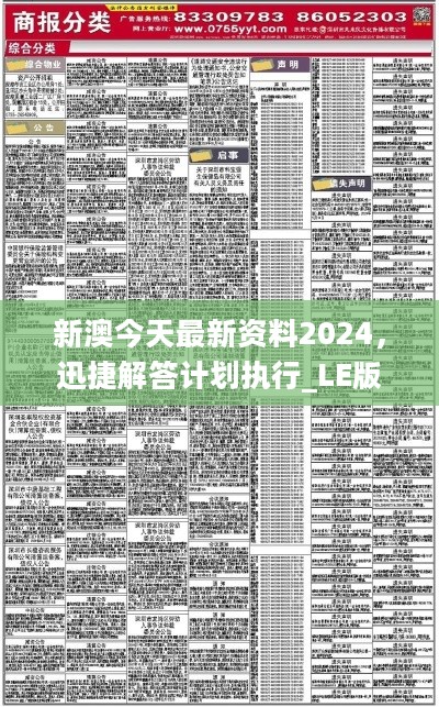 新澳最新最快资料新澳85期,决策资料解释落实_基础版22.981