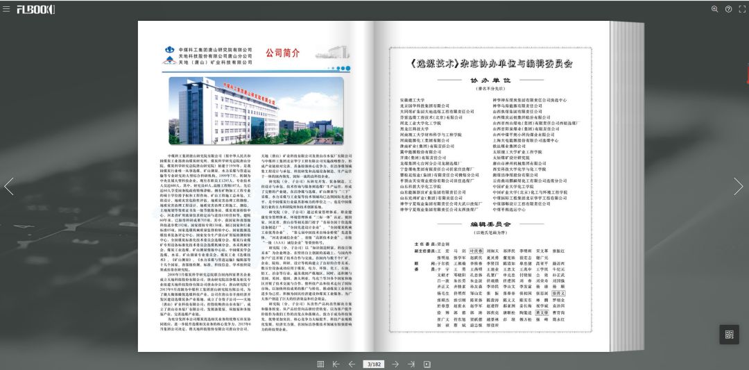 新澳门精准四肖期期中特公开,仿真技术方案实现_超值版41.251