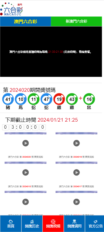 2024澳门天天开好彩大全最新版本｜统计解答解释落实