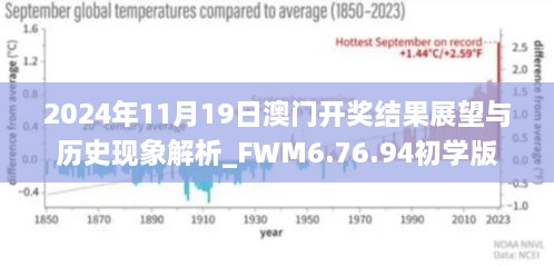 2024年澳门历史记录｜统计解答解释落实