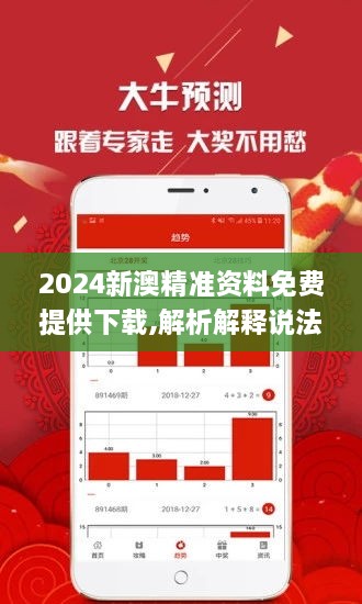 新澳免费资料精准大全｜效能解答解释落实