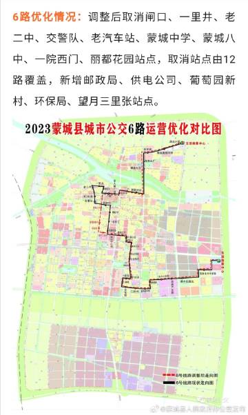 蒙城公交车路线图最新详解及更新资讯