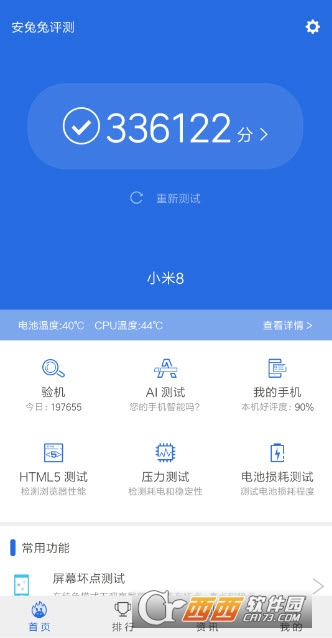 最新安兔兔性能评测与用户体验深度探讨