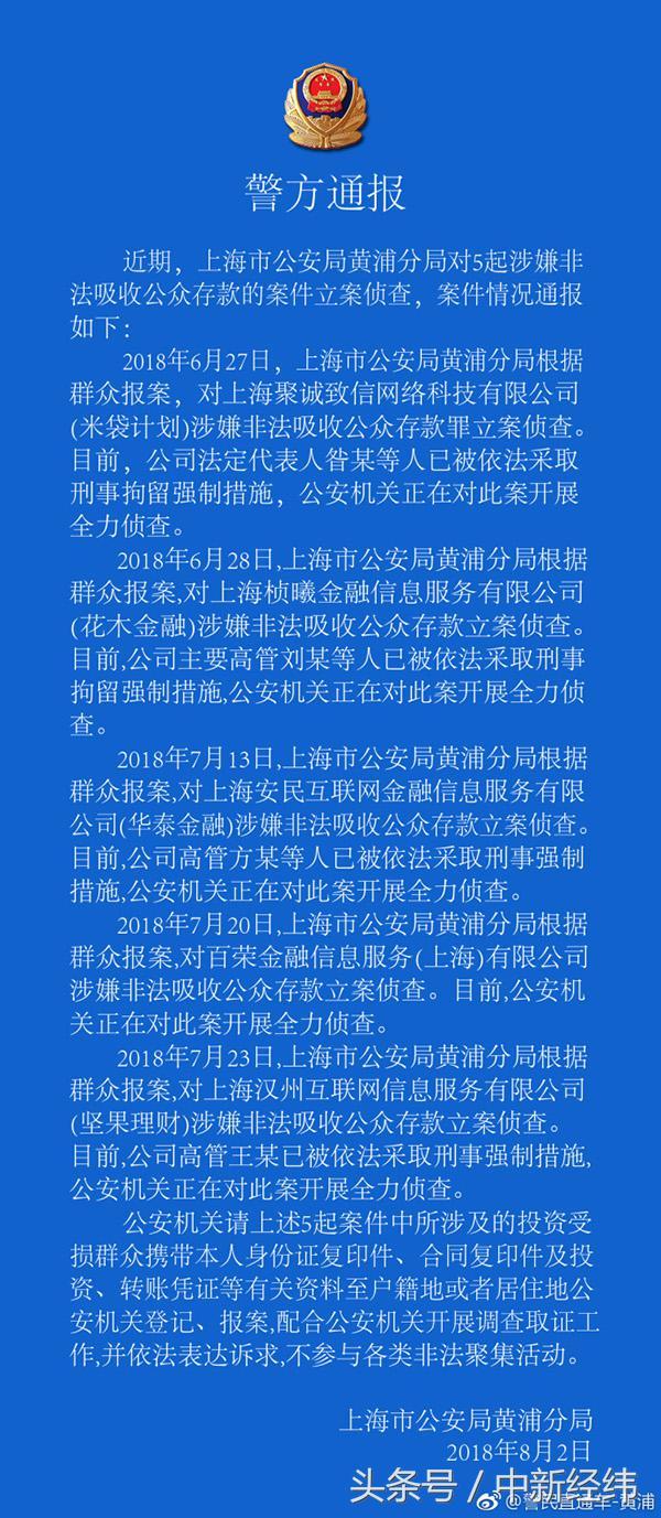 米袋理财最新消息全面解读与分析