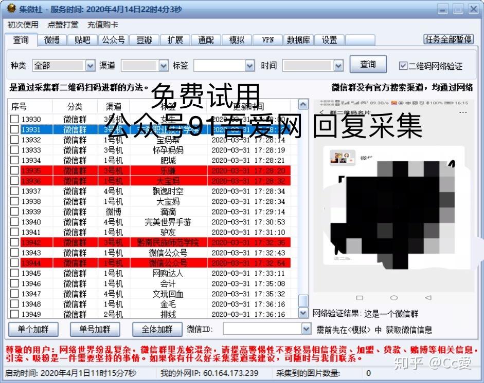 最新宝妈微信群二维码分享，育儿社区互助共享平台