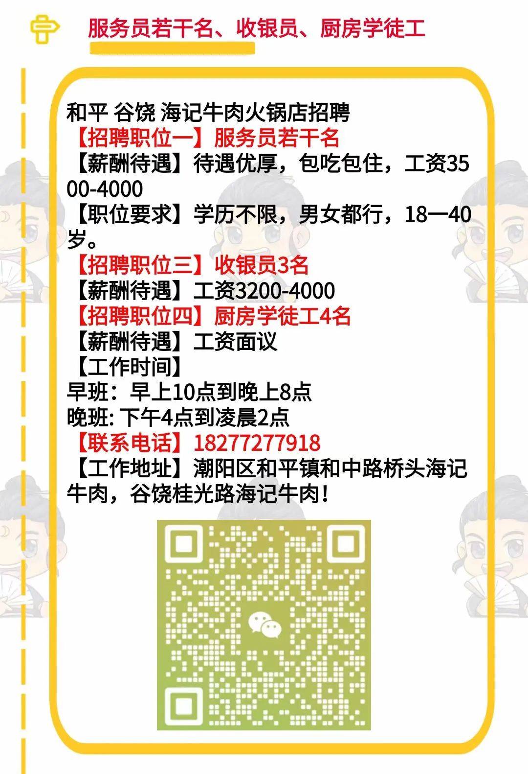 乍浦最新招聘动态及其地区影响分析