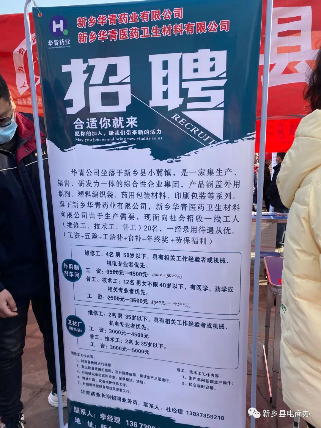 屯留最新招聘动态与职业发展机遇揭秘