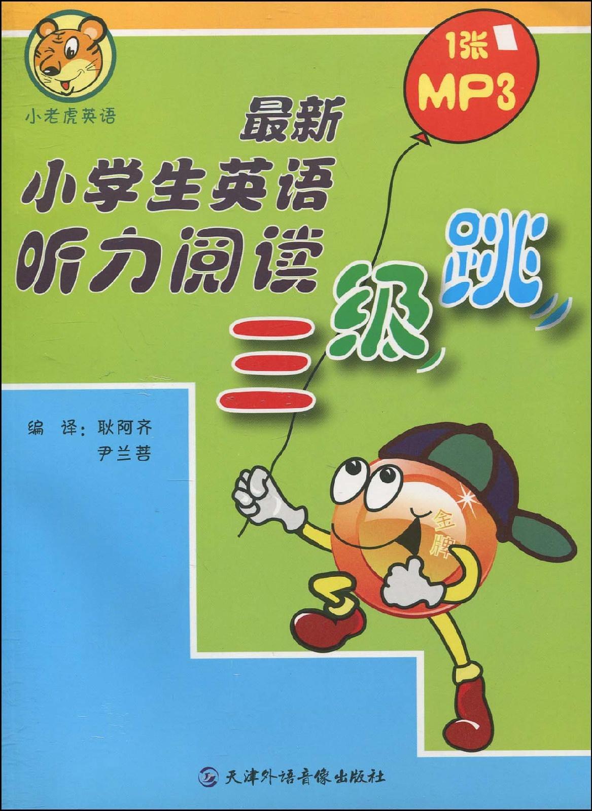 最新英语书探索语言学习全新世界之旅