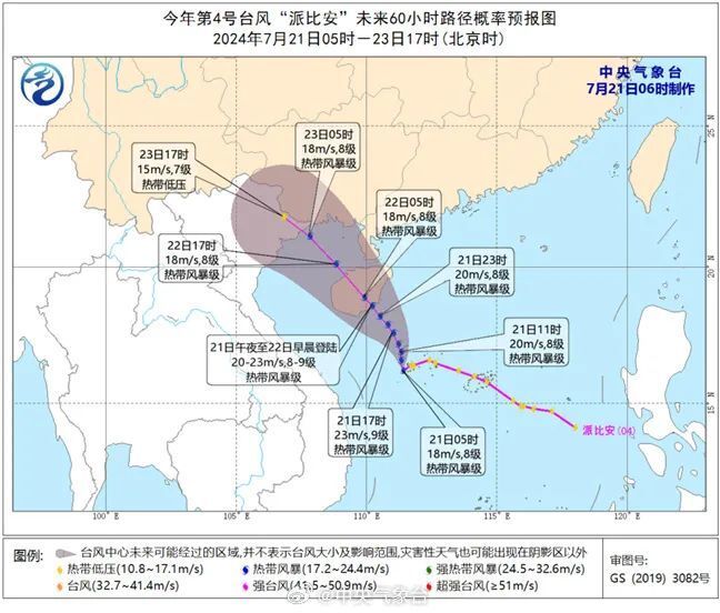 惠阳台风最新消息全方位解析及应对之策