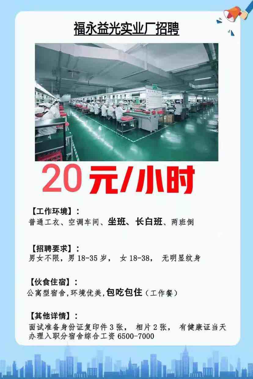 深圳背光厂最新招聘，职业发展的理想选择之地