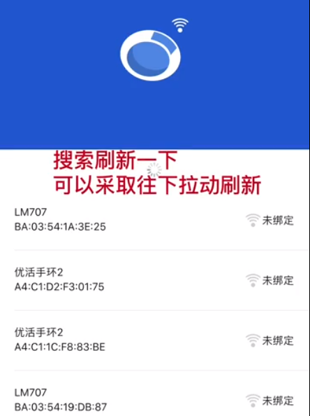 优活手环app最新版，智能生活的全新体验引领者