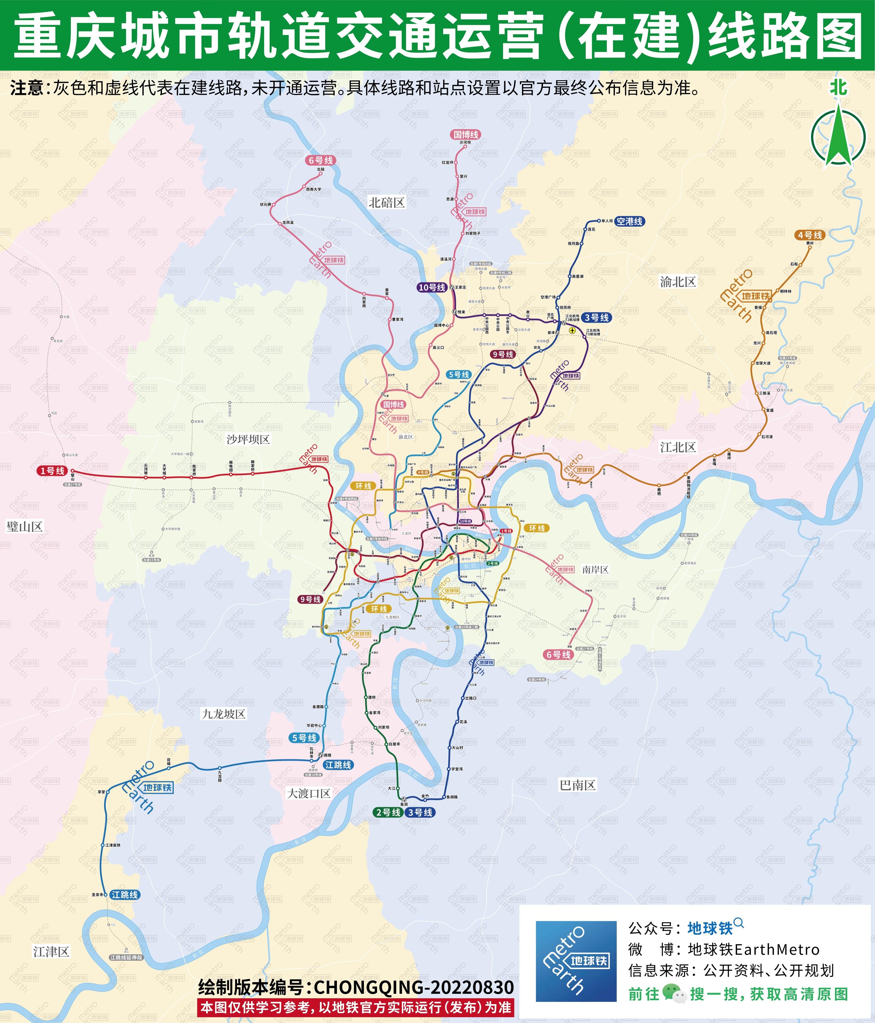 重庆最新地铁线路图概览与解析