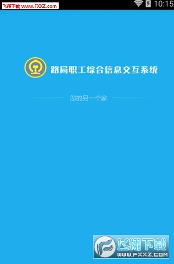 智慧成铁最新版本app，重塑铁路旅行的数字化体验