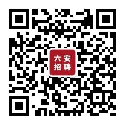 六安招聘信息最新消息全面更新汇总