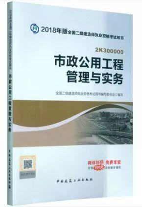 最新二级建造师教材深度解析与最新版教材导读