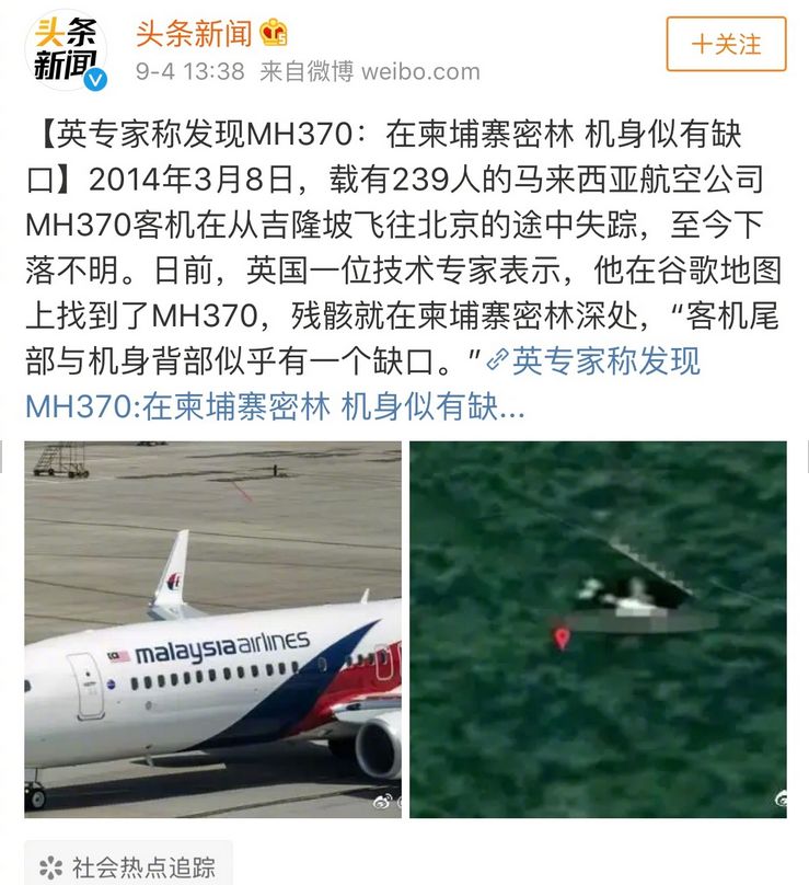 探寻真相与希望，马航MH370最新消息揭秘（2020年）