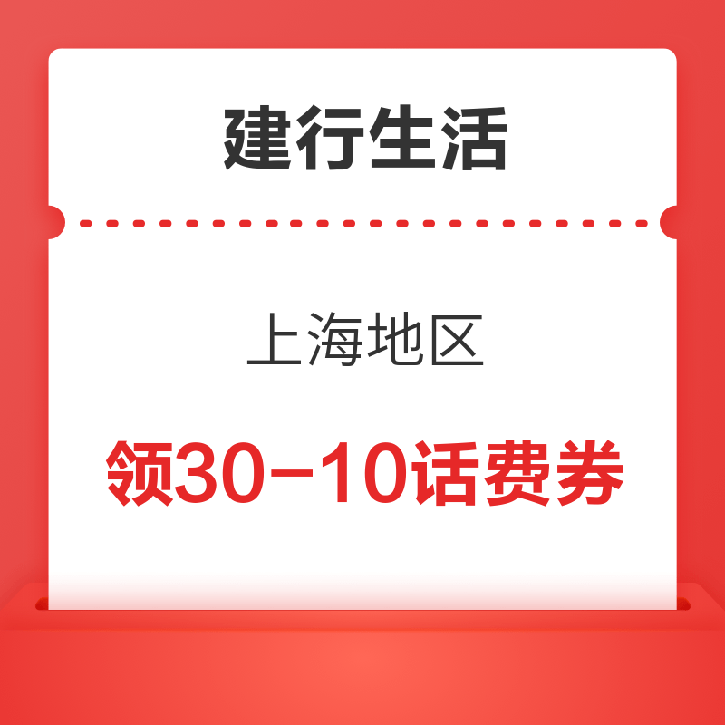 最新话费券大放送，省钱神器，轻松畅享通讯服务