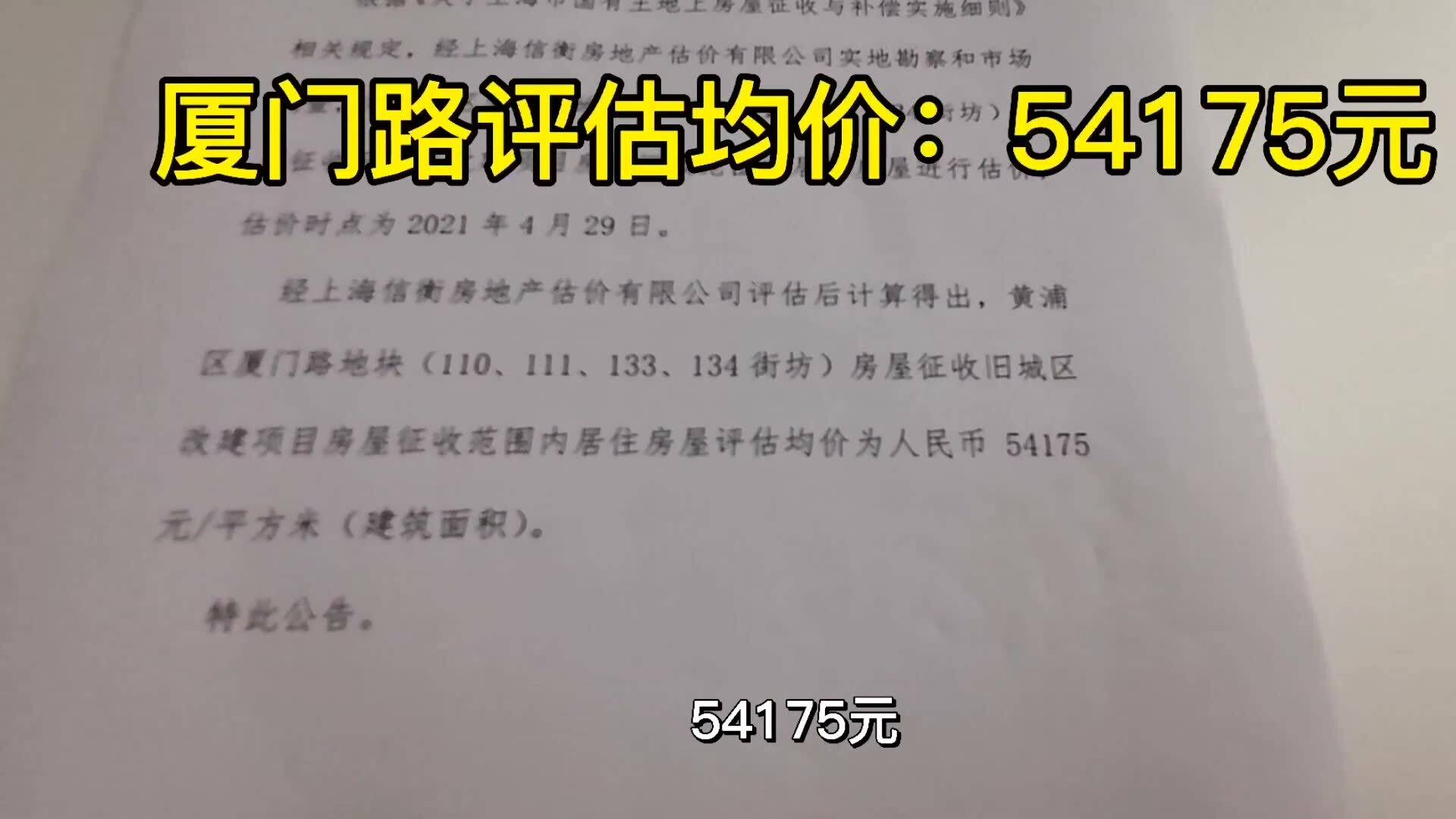 黄浦区最新动迁通知，城市更新与发展的步伐迈进黄浦新篇章