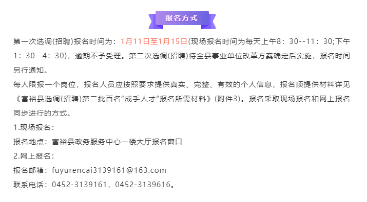 富裕招聘网最新招聘动态，探索职业发展的无限机遇