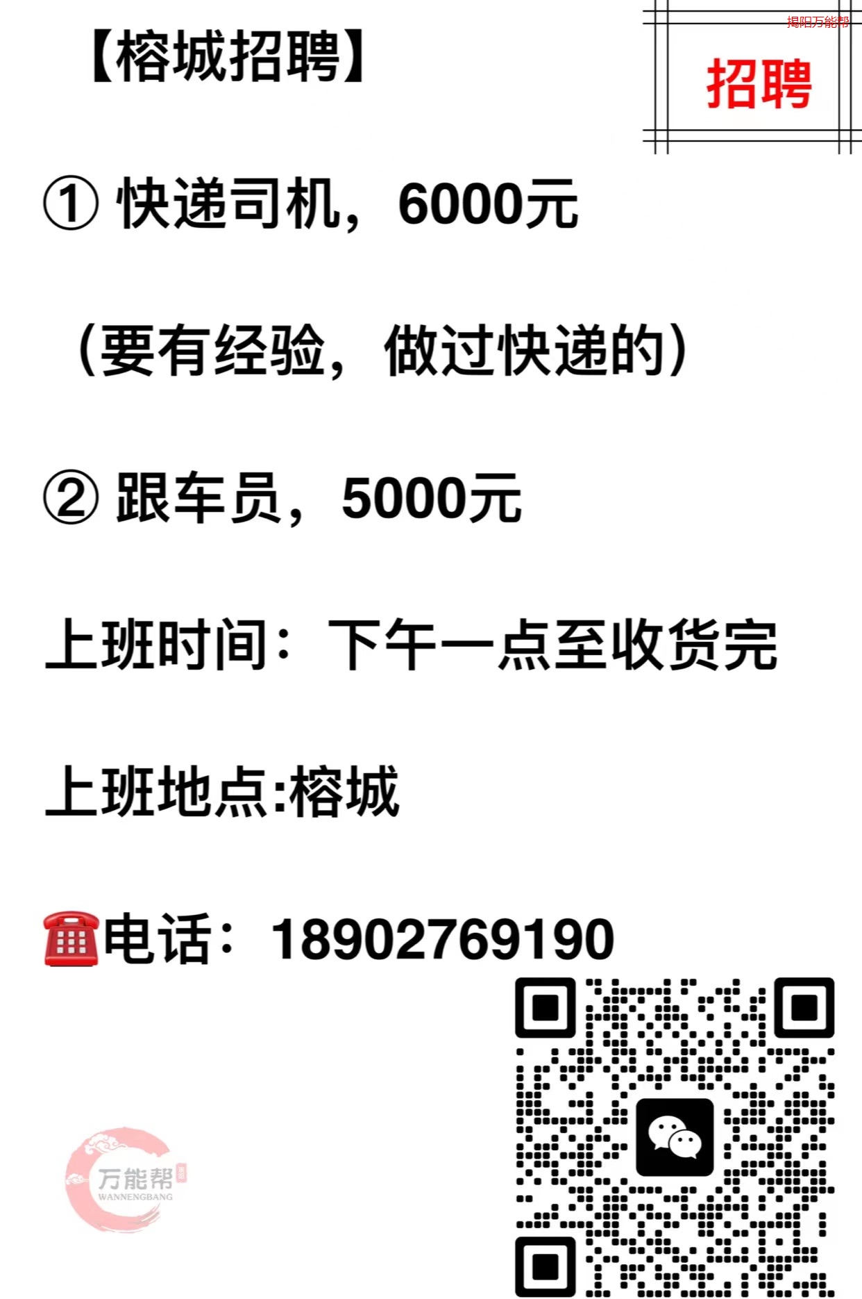 江津驾驶员最新招聘启事，探索职业发展新机遇