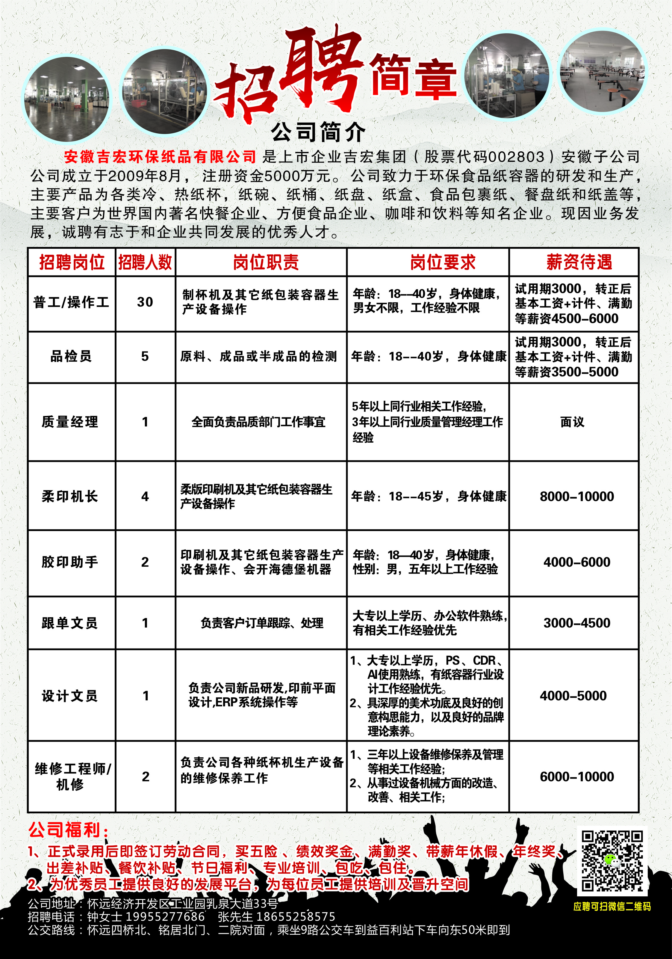 烫金机长最新招聘信息今日发布，不容错过的职业机遇