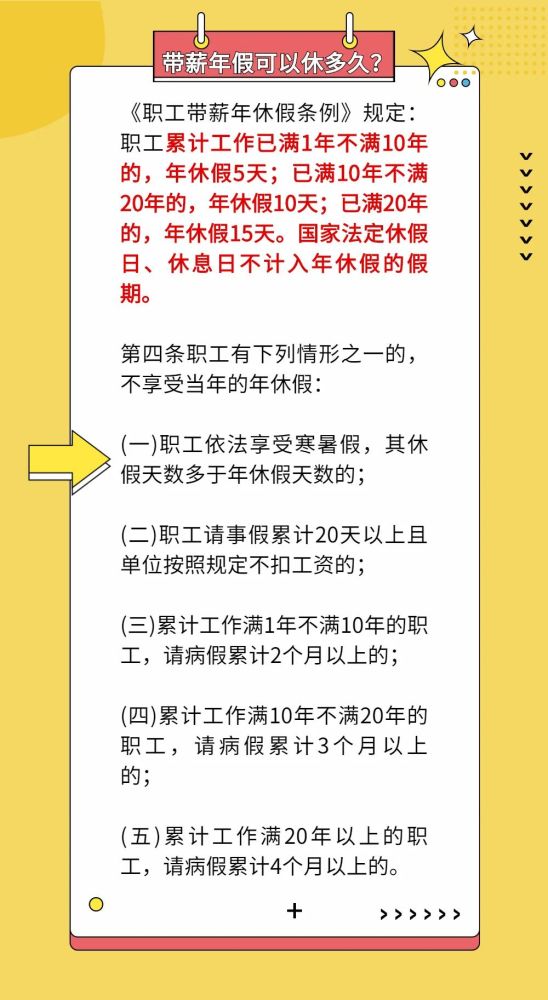 公务员休病假最新规定详解与概述